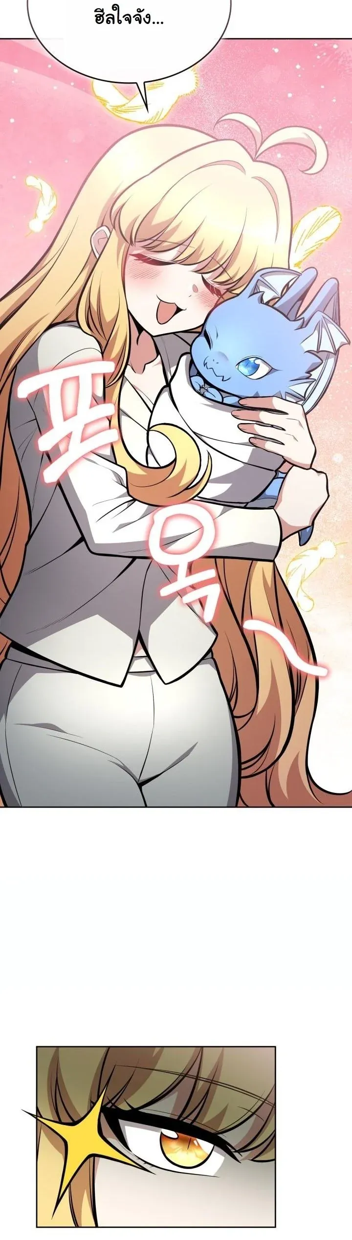 Kidnapped Dragons ด_ลล_บฉบ_บล_กพาต_วม_งกร ตอนที่ ตอนที่ 10 รูปที่ 26