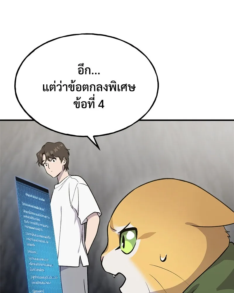 ปลูกผักพิชิตหอคอย ตอนที่ 12 รูปที่ 76