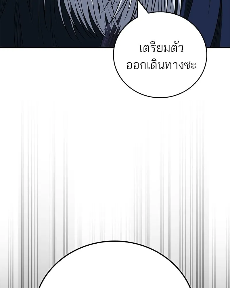 สุดยอดเทรนเนอร์แห่งยุทธภพ ตอนที่ 114 ข้ายังมีเรื่องที่ต้องทำ! รูปที่ 173