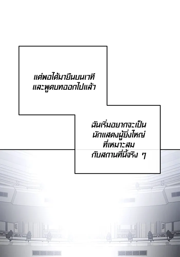 ออร่าดาราอัจฉริยะ ตอนที่ 15 รูปที่ 31