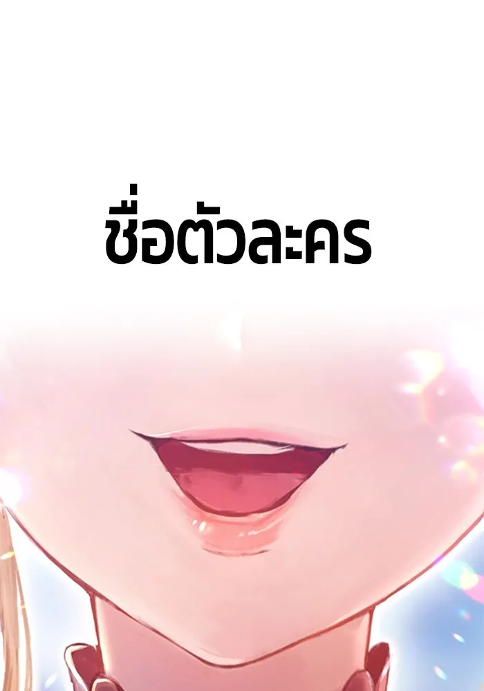 +99 ท่อนไม้พร้อมบวก ตอนที่ 35 รูปที่ 347