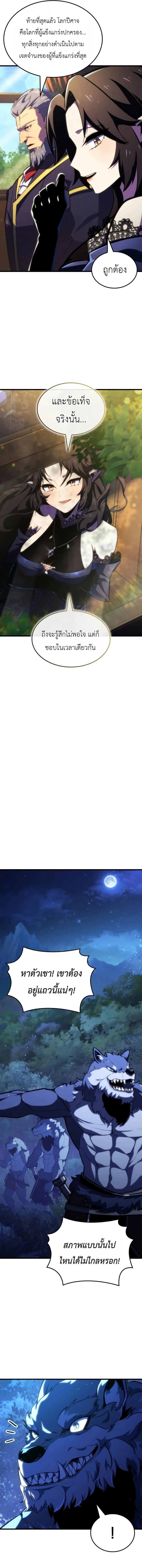 Breakers ตอนที่ ตอนที่ 48 รูปที่ 11