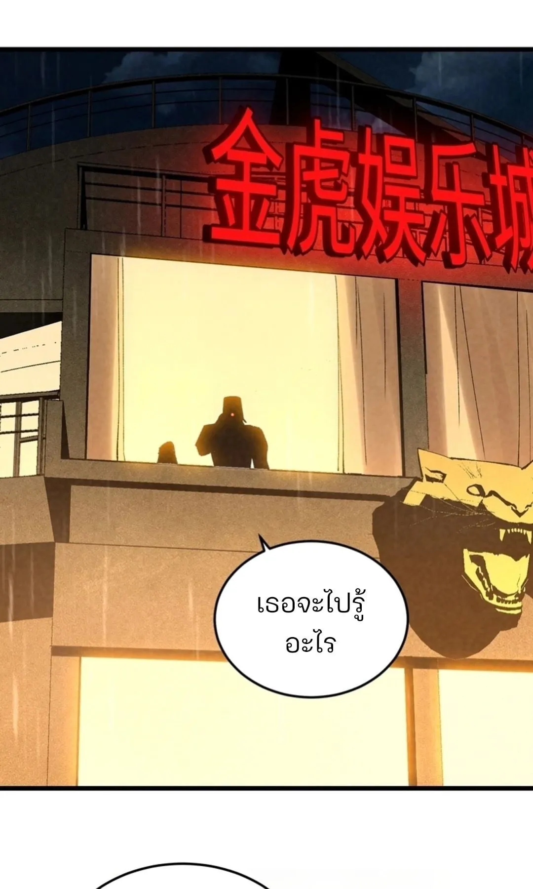 Rebirth of the Campus Special Forces Soldier เก_ดใหม_ของทหารหน_วยรบพ_เศษ ตอนที่ ตอนที่ 11 รูปที่ 5