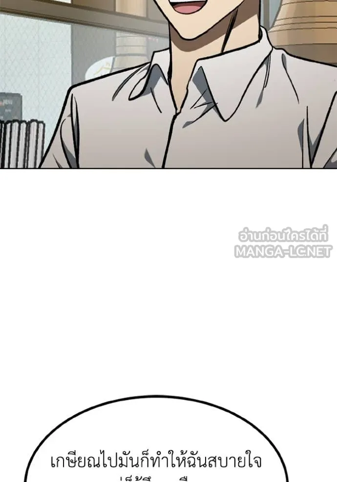 ราชาแห่งอ็อกทากอน ตอนที่ 172 รูปที่ 36