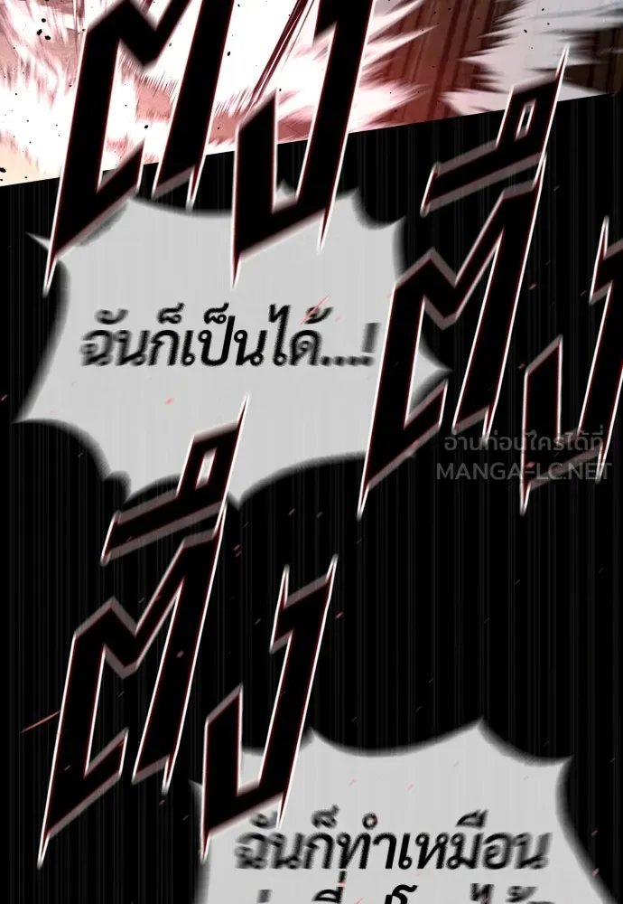 นักฆ่าย้อนวัย ตอนที่ 83 รูปที่ 78