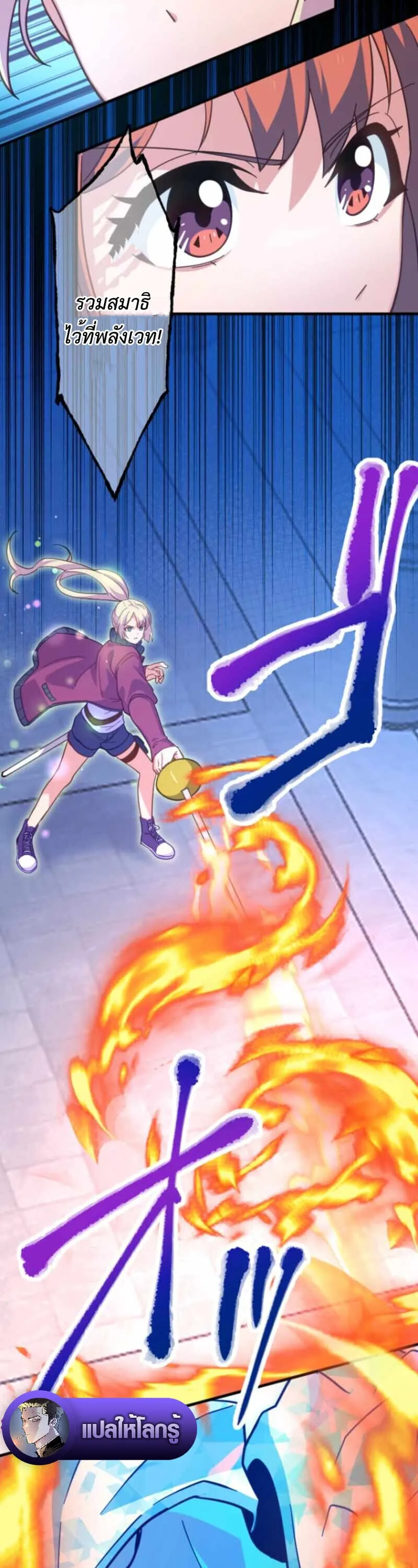 The Akashic Record Which Only I Can Read บ_นท_กจ_กรวาลท_ม_แค_ฉ_นมองเห_น ตอนที่ ตอนที่ 44 รูปที่ 27