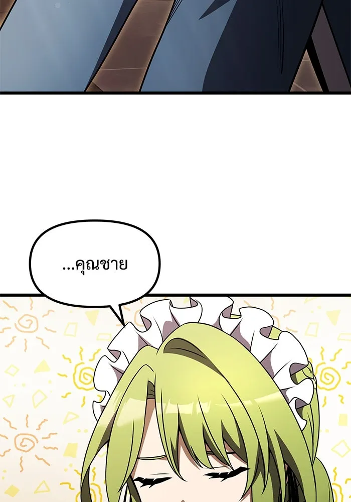 อัศวินดำล่าท้าเวลา ตอนที่ 20 รูปที่ 70