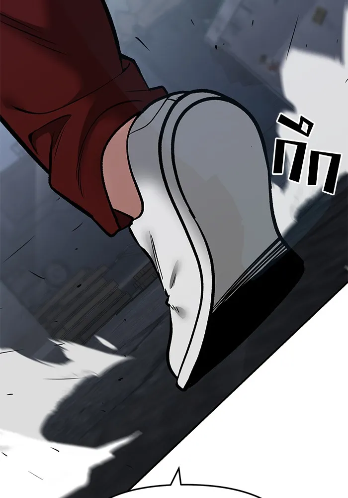 เลวฟาดเลว ตอนที่ 43 รูปที่ 92