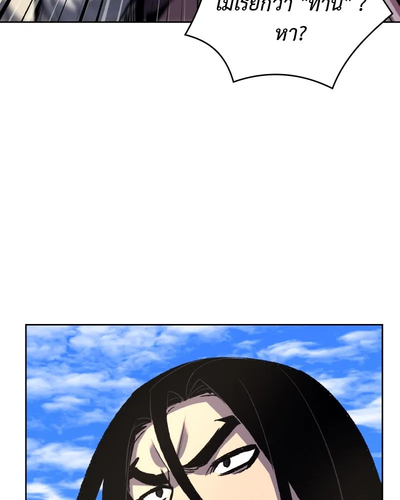 เกิดอีกทีเป็นว่าที่ประมุขลัทธิมาร ตอนที่ 45 รูปที่ 112