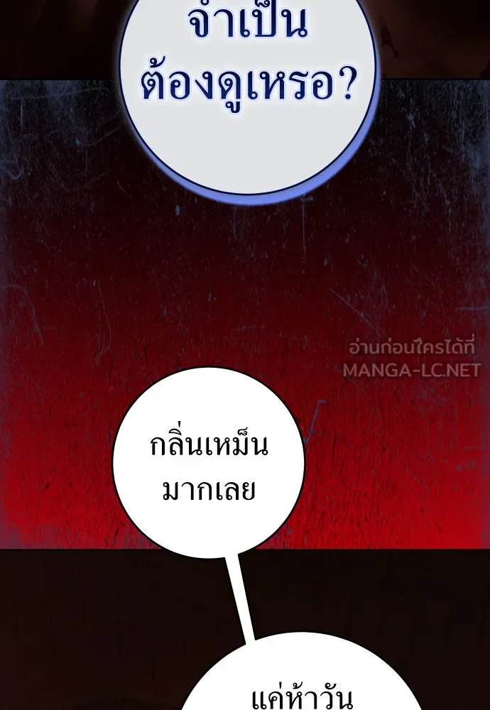 ชิงชีวิตพลิกลิขิตชะตา ตอนที่ 224. แค่บอกว่าจะฆ่าสุนัขตัวหนึ่ง( รูปที่ 57