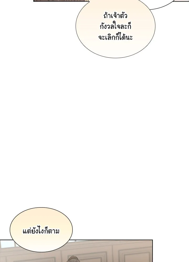 เพลิงแค้นผลาญใจ ตอนที่ 49 รูปที่ 77