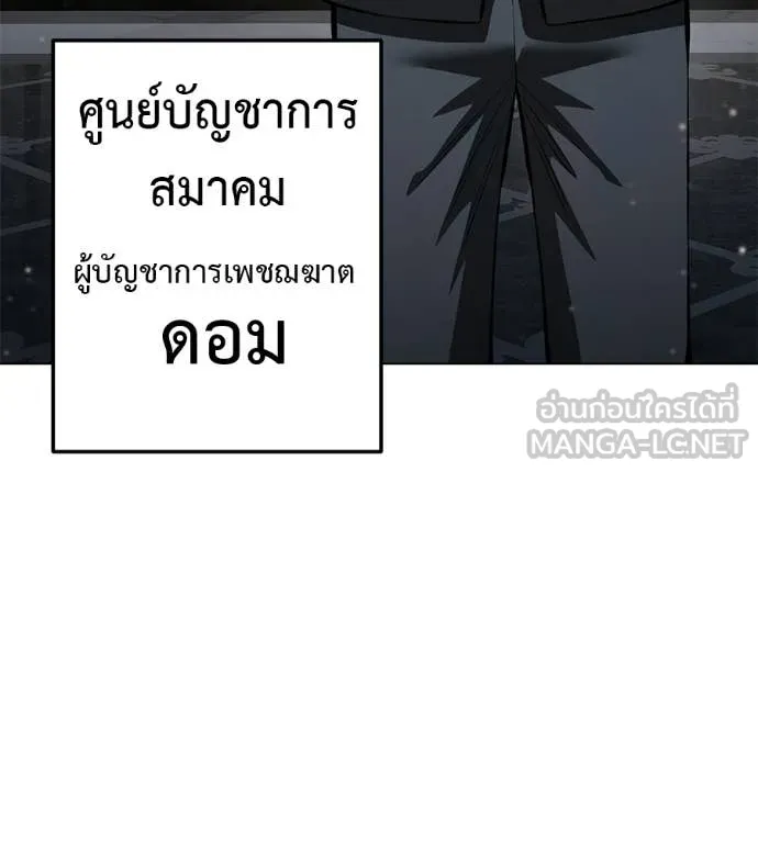 มัจจุราชชุดแดง ตอนที่ 47 รูปที่ 74