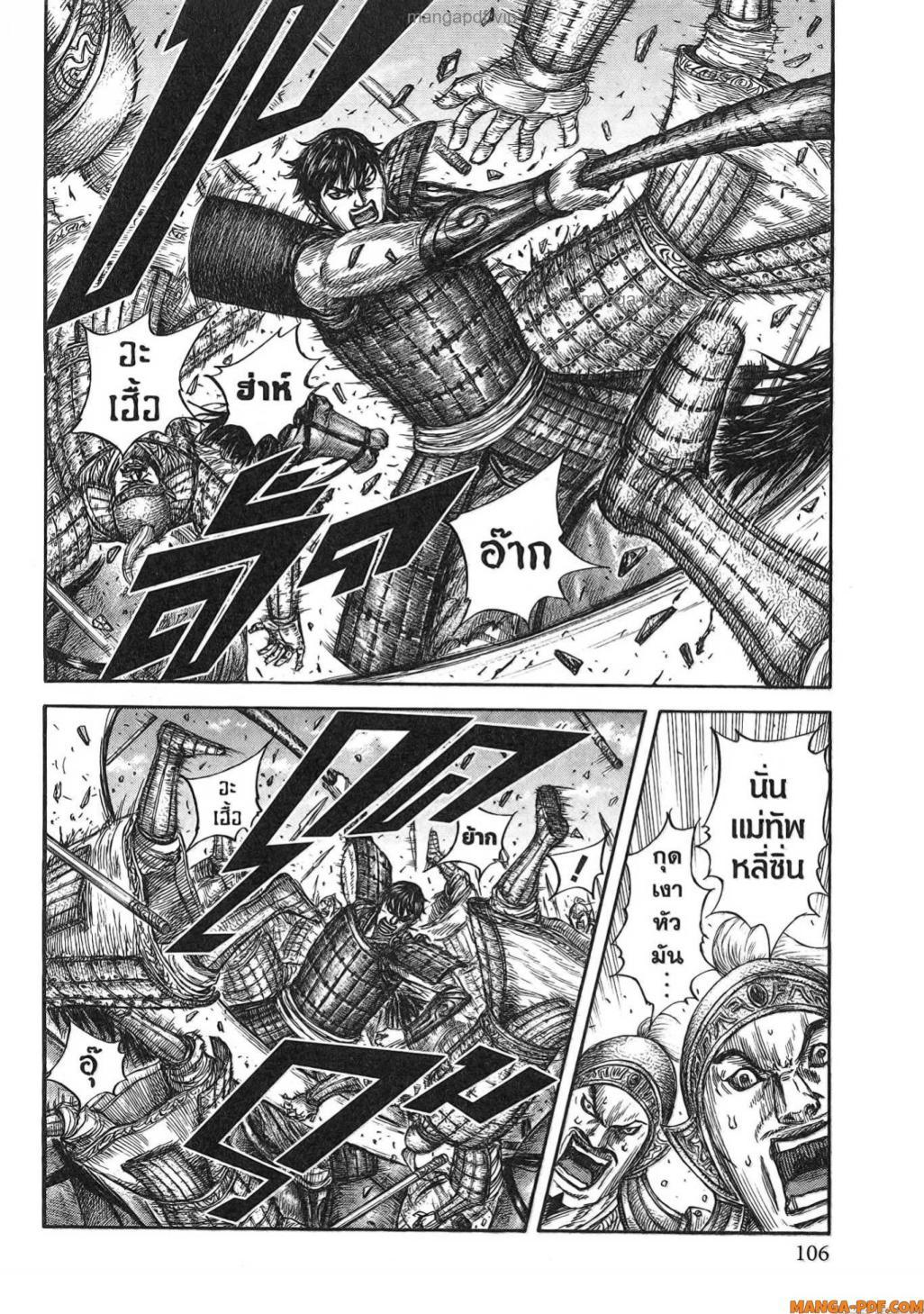 Manga-lc-com อ่านมังงะ อ่านการ์ตูน ออนไลน์ ฟรี Kingdom ตอนที่ 1 2 3 4 5 6 7 8 9 10 11 12 13 14 ฟรี ไม่มีโฆษณา Manga-lc - อ่าน มังงะ อ่าน การ์ตูน ออนไลน์ อ่านมังงะ ฟรี