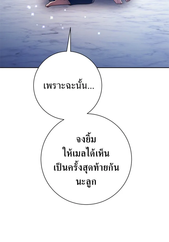 ชิงชีวิตพลิกลิขิตชะตา ตอนที่ 130. ราตรีสวัสดิ์, หลับฝันดี, วัน รูปที่ 179
