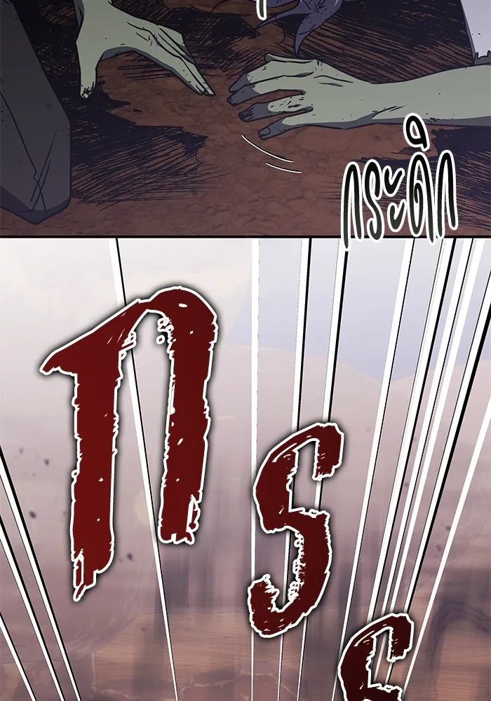 ฮีลเลอร์ตัวพ่อขอฟาดเรียบ ตอนที่ 30 รูปที่ 94