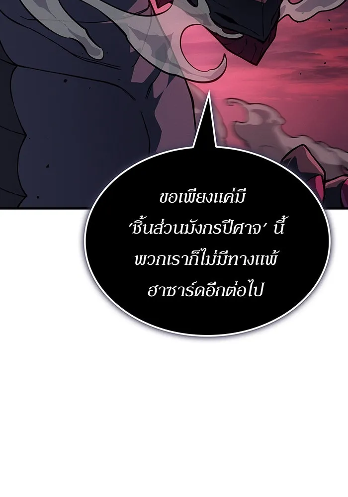 เกิดใหม่พร้อมพลังแห่งราชัน ตอนที่ 141 รูปที่ 94