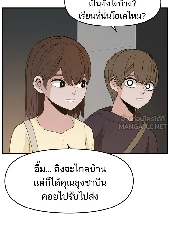 ห้องเรียนสาวแสบ ตอนที่ 97 (ตอนจบ) รูปที่ 81