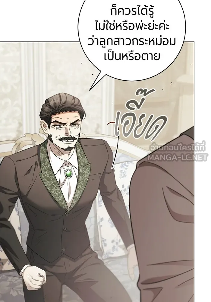 แด่ดยุกผู้สมบูรณ์แบบ ตอนที่ 37 (จบซีซัน 1) รูปที่ 108