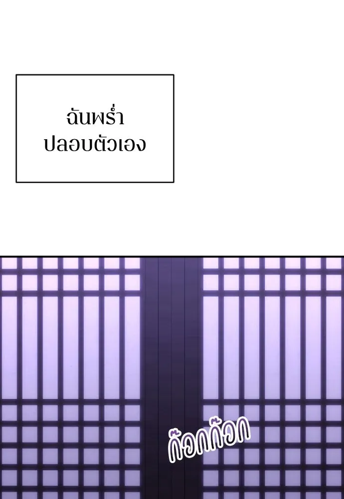 รักไร้ราคา ตอนที่ 31 รูปที่ 11