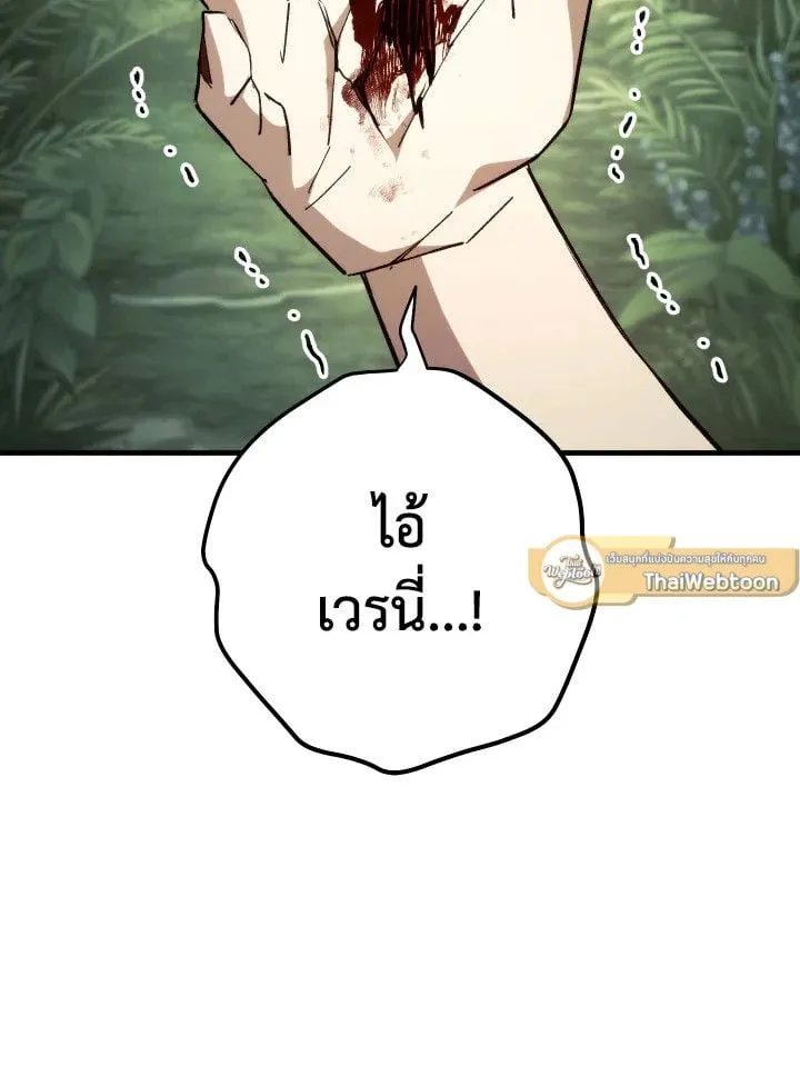 The Hero Returns ตอนที่ ตอนที่ 84 รูปที่ 11