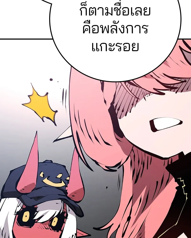 Player ตอนที่ 76 รูปที่ 46