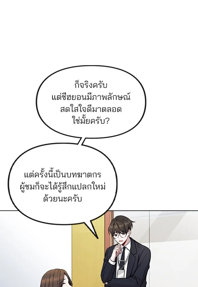 รักผิดแผน ตอนที่ 1 รูปที่ 97