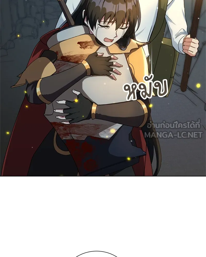 คนสวนโลกฮันเตอร์ ตอนที่ 15 รูปที่ 21