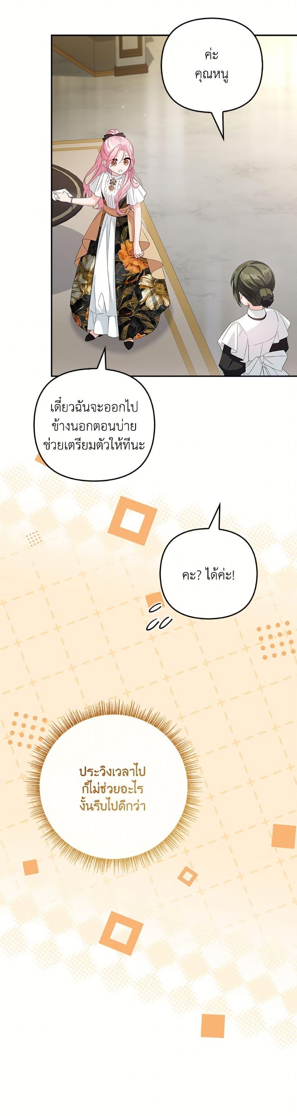 Manga-lc-com อ่านมังงะ อ่านการ์ตูน ออนไลน์ ฟรี The Youngest Daughter of the Villainous Duke ตอนที่ 1 2 3 4 5 6 7 8 9 10 11 12 13 14 ฟรี ไม่มีโฆษณา Manga-lc - อ่าน มังงะ อ่าน การ์ตูน ออนไลน์ อ่านมังงะ ฟรี