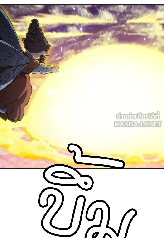 ดรูอิดแห่งสถานีโซล ตอนที่ 192 รูปที่ 117