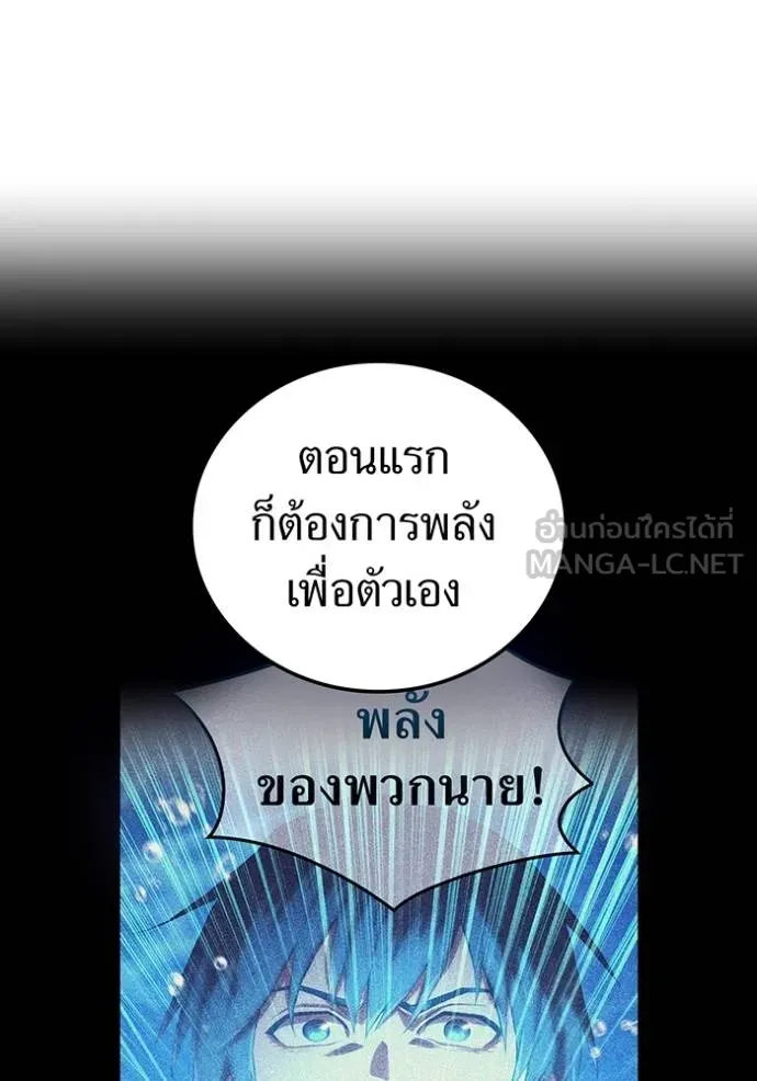 ฮันเตอร์สกิลโกง ตอนที่ 35 รูปที่ 58