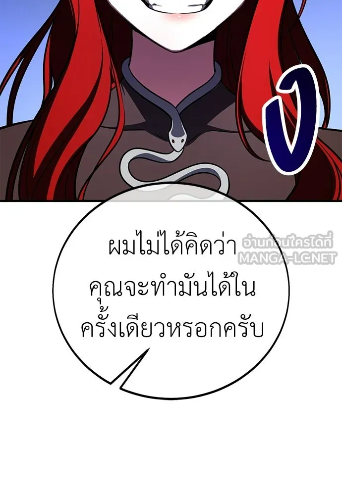 ไอ้เพลเยอร์นั่น ฉันฆ่ามันเอง ตอนที่ 106 รูปที่ 153