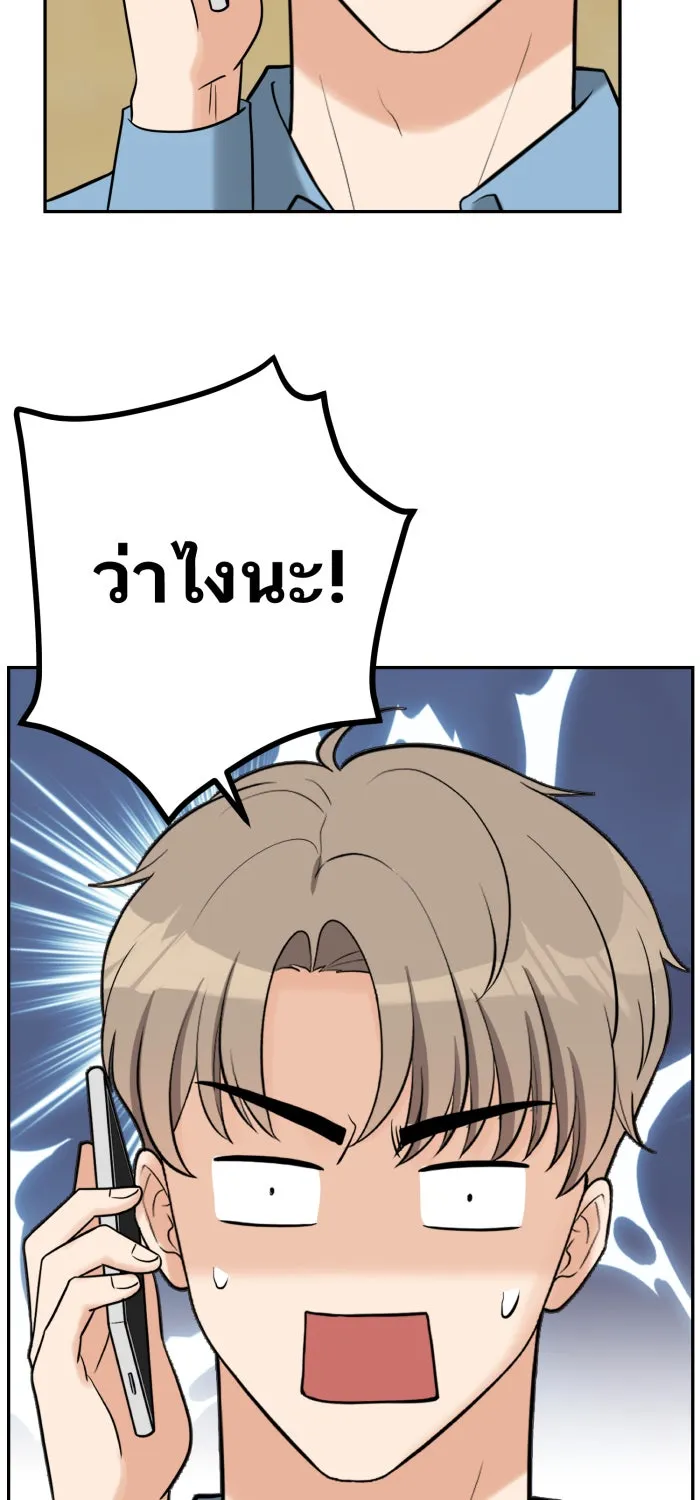 ตื่นมาอีกทีก็เป็นนายเอกไปซะแล้ว ตอนที่ 12 สารภาพ รูปที่ 56