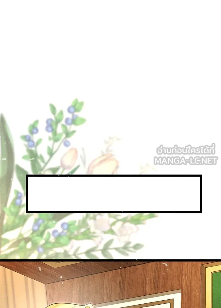 องค์ชายผู้อื้อฉาว ตอนที่ 18 รูปที่ 69