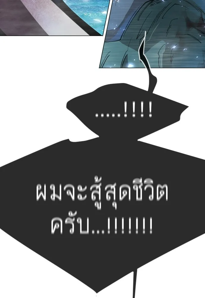 ยุคแห่งยอดมนุษย์ ตอนที่ 126 รูปที่ 226