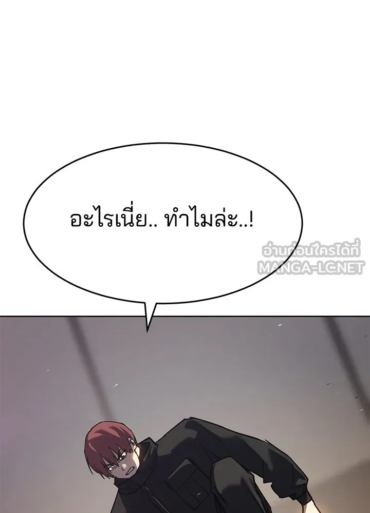 กฎเหล็กบ้านสายลับ ตอนที่ 48 รูปที่ 195