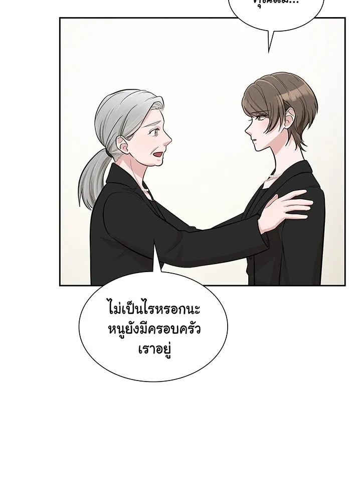 เพลิงแค้นผลาญใจ ตอนที่ 21 รูปที่ 80