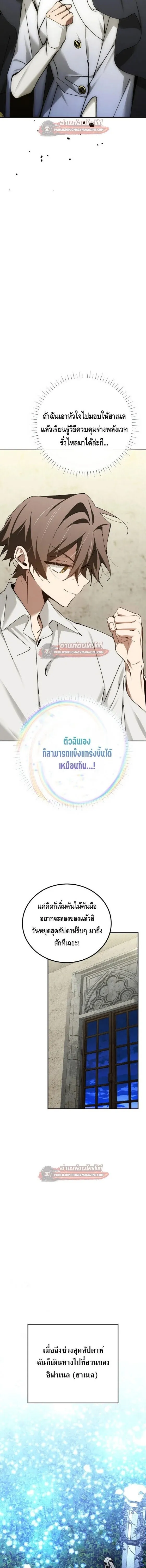 Magic Academy_s Genius Blinker ฉ_นกลายเป_นอ_จฉร_ยะการบล_งค_ในสถาบ_นเวทมนตร_ ตอนที่ ตอนที่ 93 รูปที่ 2