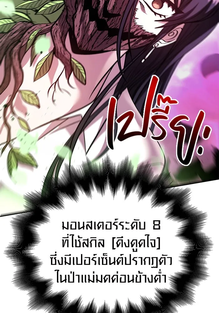เอาชีวิตรอดในเกมฉบับคนเถื่อน ตอนที่ 46 รูปที่ 124