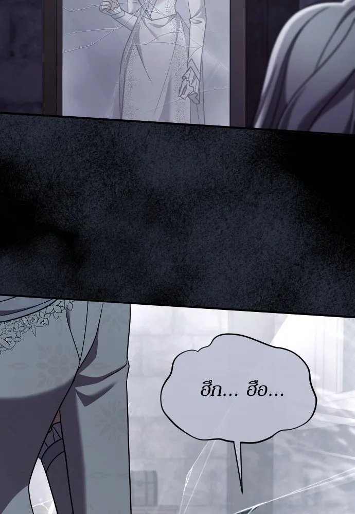 หมาป่าคู่เคียงบัลลังก์ ตอนที่ 52 รูปที่ 95