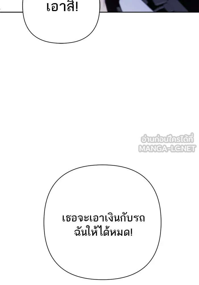เปย์นี้เพื่อนาย My Sugar Baby ตอนที่ 28 พูดไม่เข้าหูก็ลงมือ รูปที่ 30
