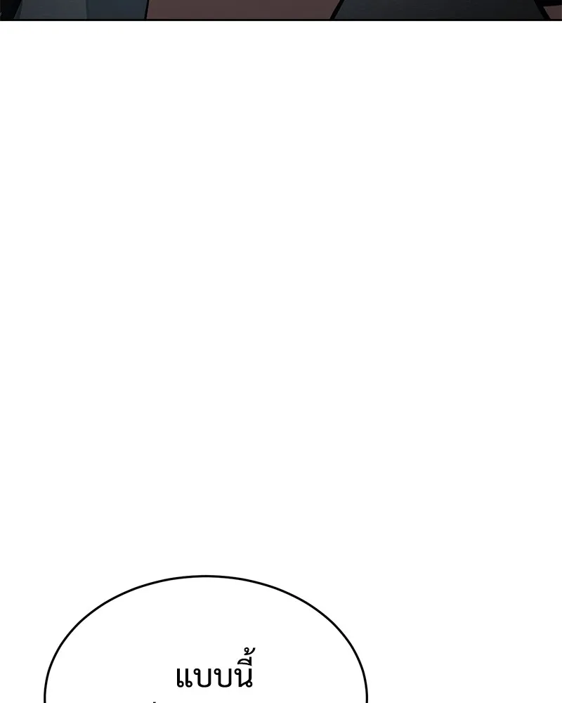 แบคXX ตอนที่ 55 รูปที่ 40