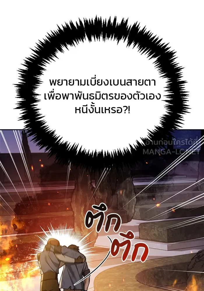 ผมไม่ได้เก่งอย่างที่คิด ตอนที่ 20 รูปที่ 108