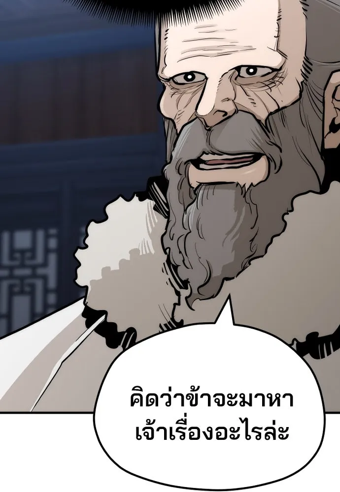 เส้นทางสู่เทพมาร ตอนที่ 43 รูปที่ 173