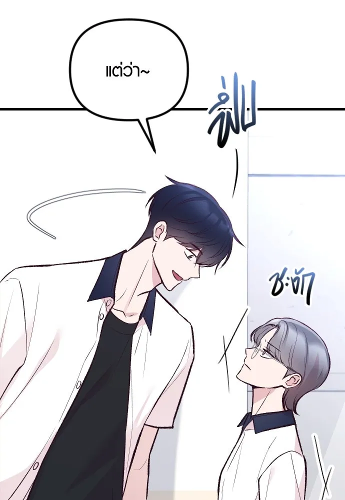 รักกันคนละครึ่งทาง ตอนที่ 17 รูปที่ 40