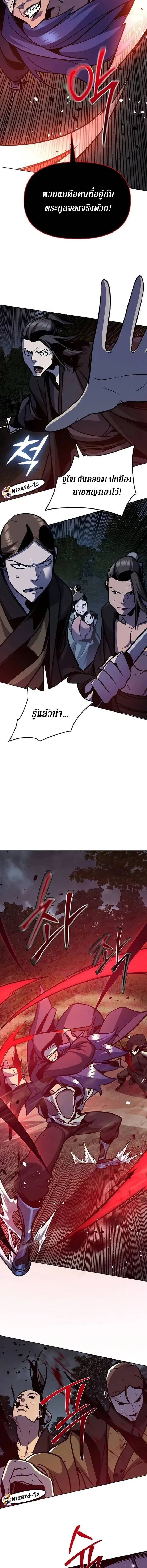 The Mysterious World_s Greatest Martial Artist Little Prince เจ_าชายน_อย ศ_ลป_นศ_ลปะการต_อส_ท_ย_งใหญ_ท_ส_ดในโลกล_กล_บ ตอนที่ ตอนที่ 29 รูปที่ 12