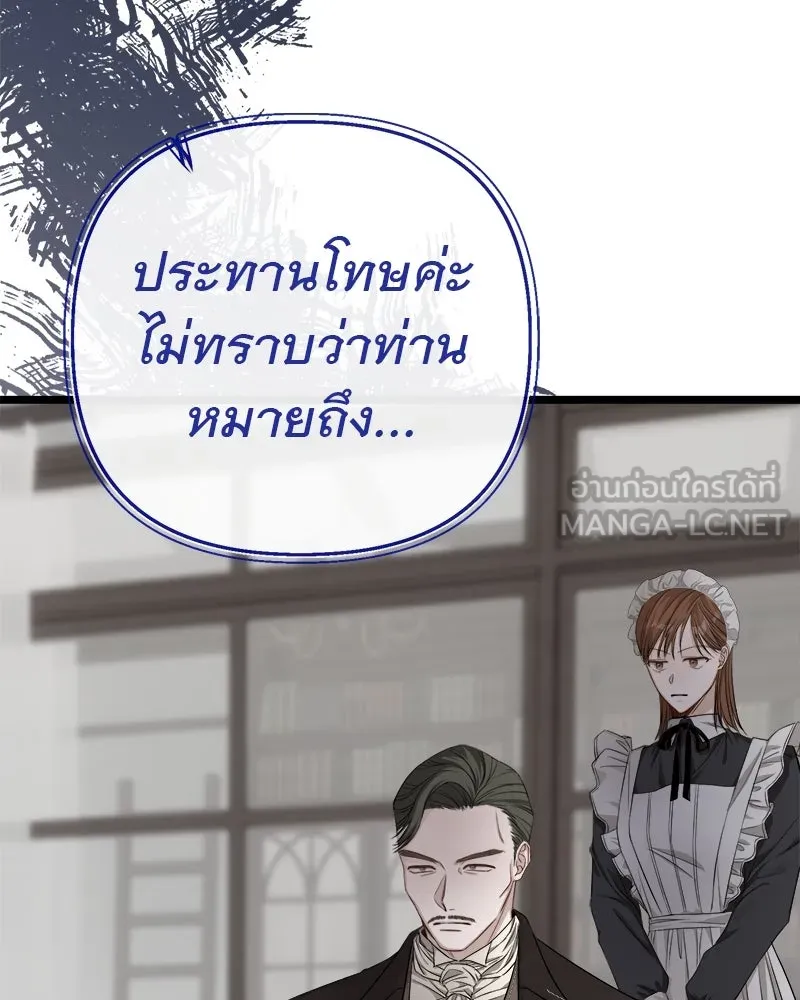 ชีวิตนี้เพื่อเธอ ตอนที่ 3 รูปที่ 120
