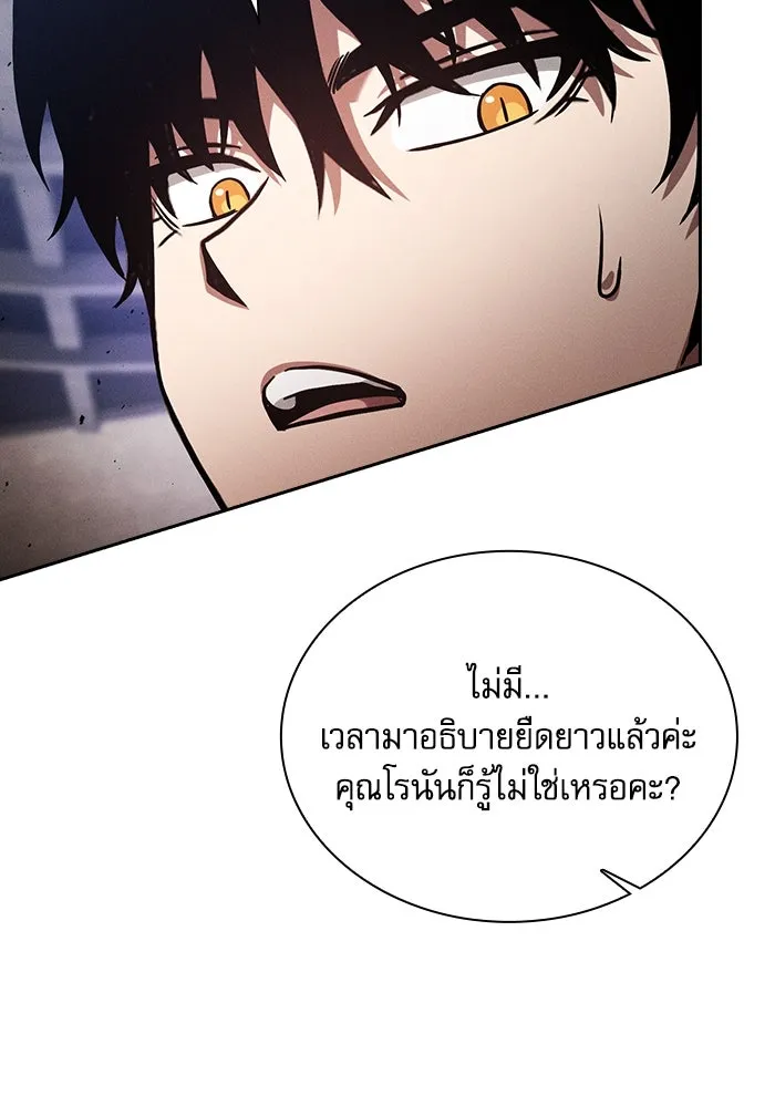 นักดาบอัจฉริยะจากอะคาเดมี ตอนที่ 83 รูปที่ 137