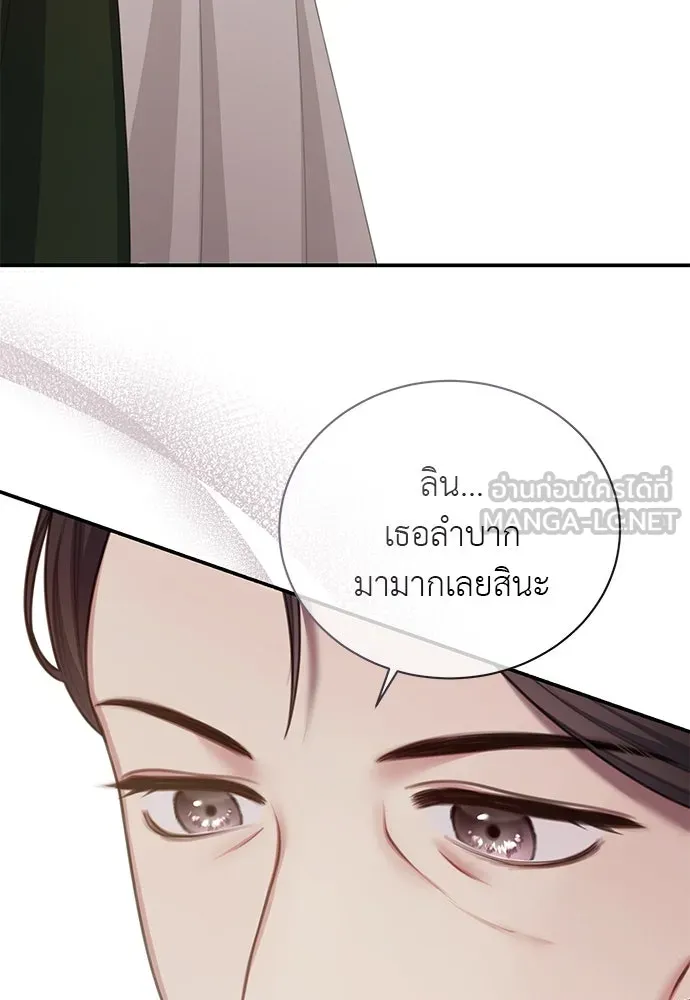 สาวใช้อย่างฉัน ขอเลือกหันหลังให้นาย ตอนที่ 34 รูปที่ 54