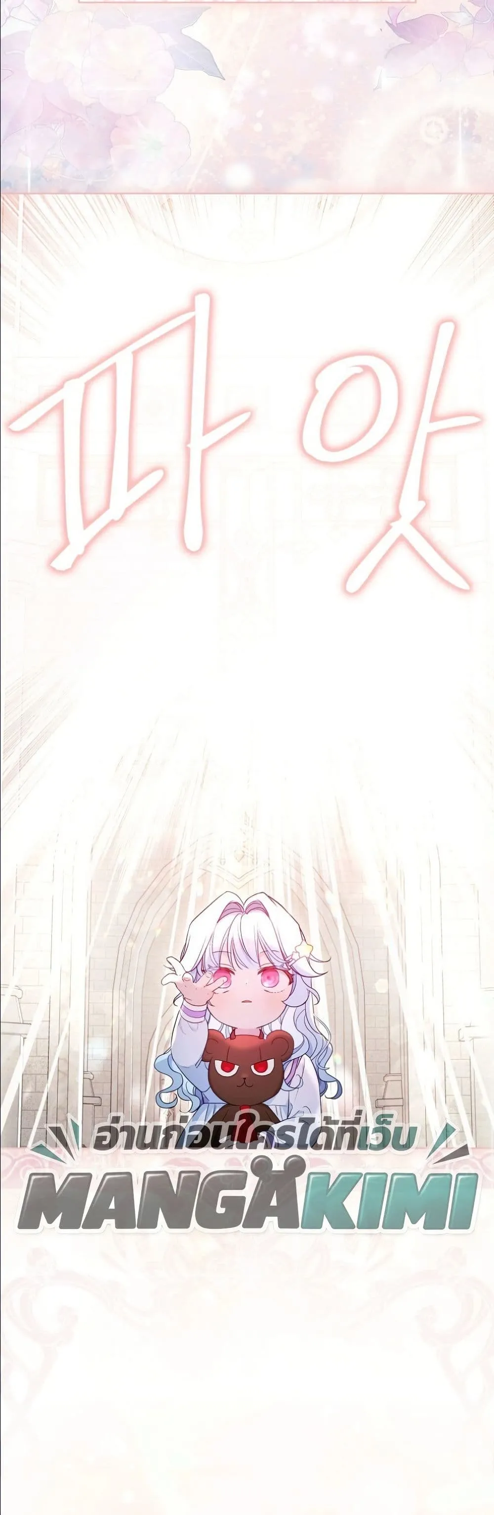 Manga-lc-com อ่านมังงะ อ่านการ์ตูน ออนไลน์ ฟรี The Oracle of the Villainous Baby ตอนที่ 1 2 3 4 5 6 7 8 9 10 11 12 13 14 ฟรี ไม่มีโฆษณา Manga-lc - อ่าน มังงะ อ่าน การ์ตูน ออนไลน์ อ่านมังงะ ฟรี