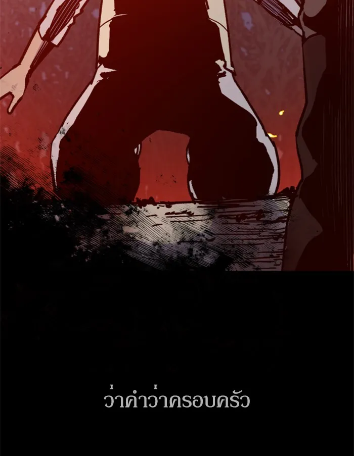 พี่ชายสายบอดี้การ์ด ตอนที่ 4 รูปที่ 104